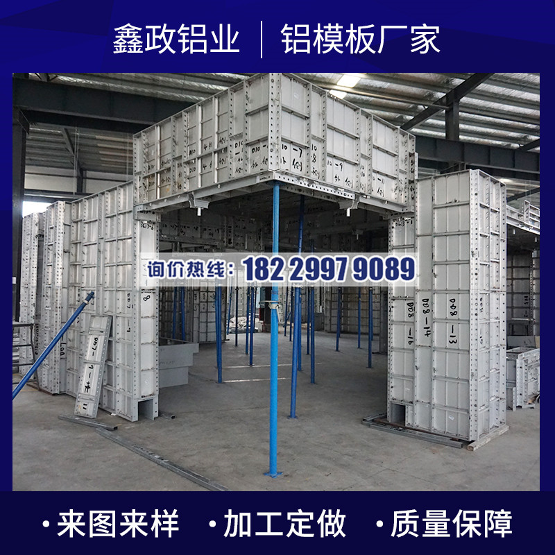鑫政鋁業(yè)詳解下鋁模板的構(gòu)造要求！