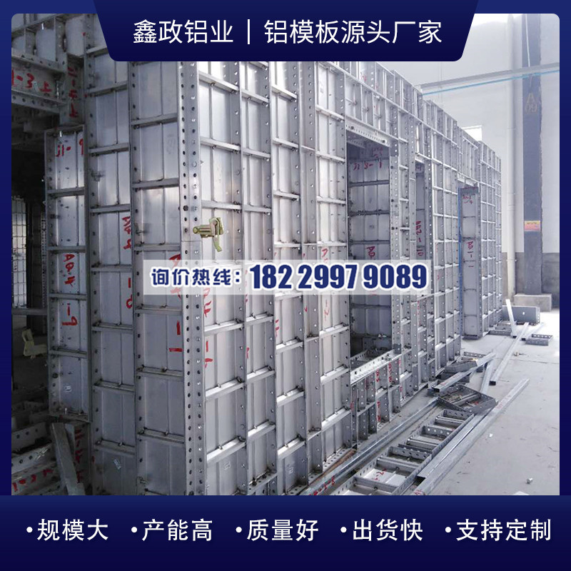 黃岡鋁模板生產企業施工流程