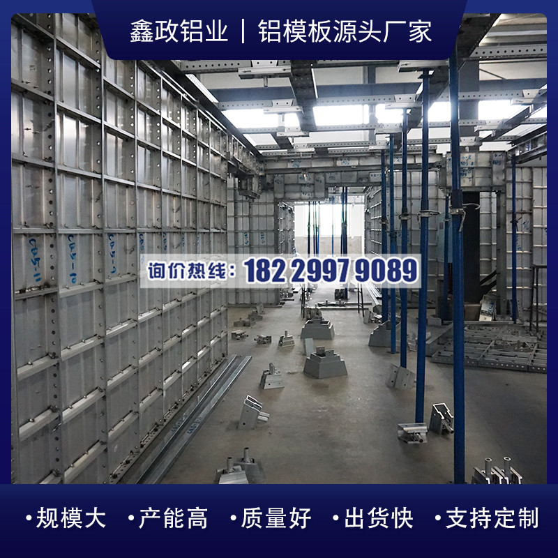 湖北武漢鋁模板廠家講解配板方式、節點設計等知識