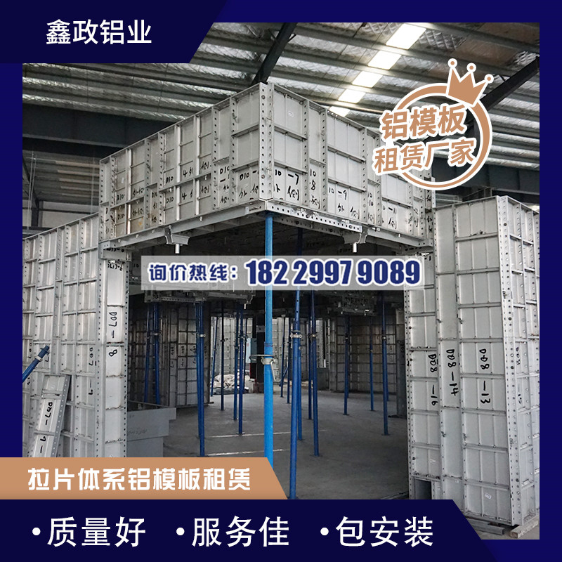 鋁模板拉片體系對比螺桿體系優點有哪些？