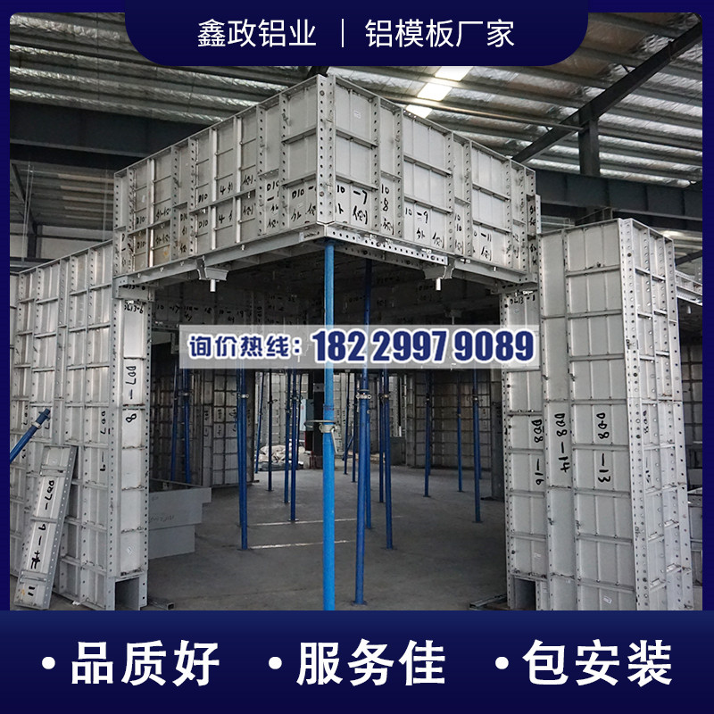 四川鋁模廠家告訴你工程用鋁模板應該從哪幾個方面觀察鋁模板的質量？