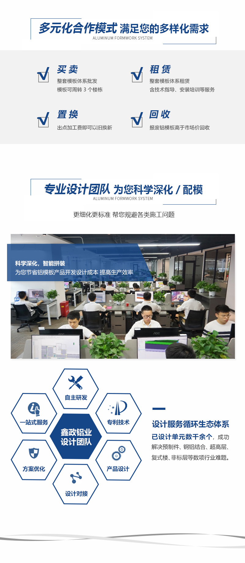 鑫政鋁業鋁模板可租可售可回收